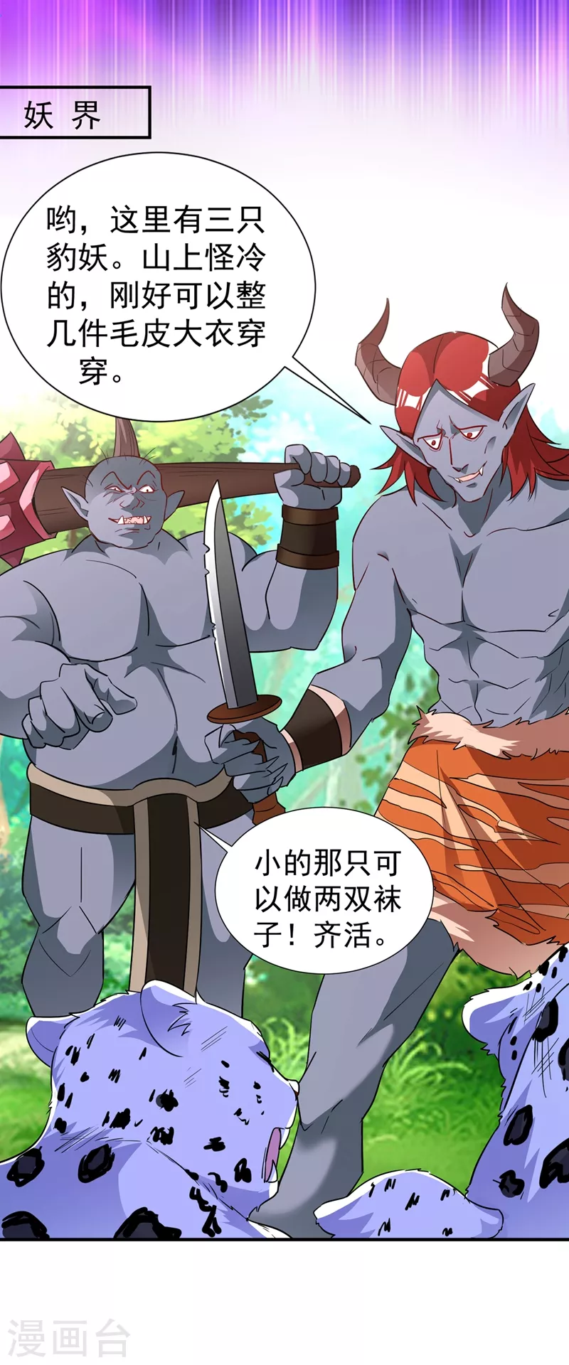 现代篇73 这根本不是事实！7