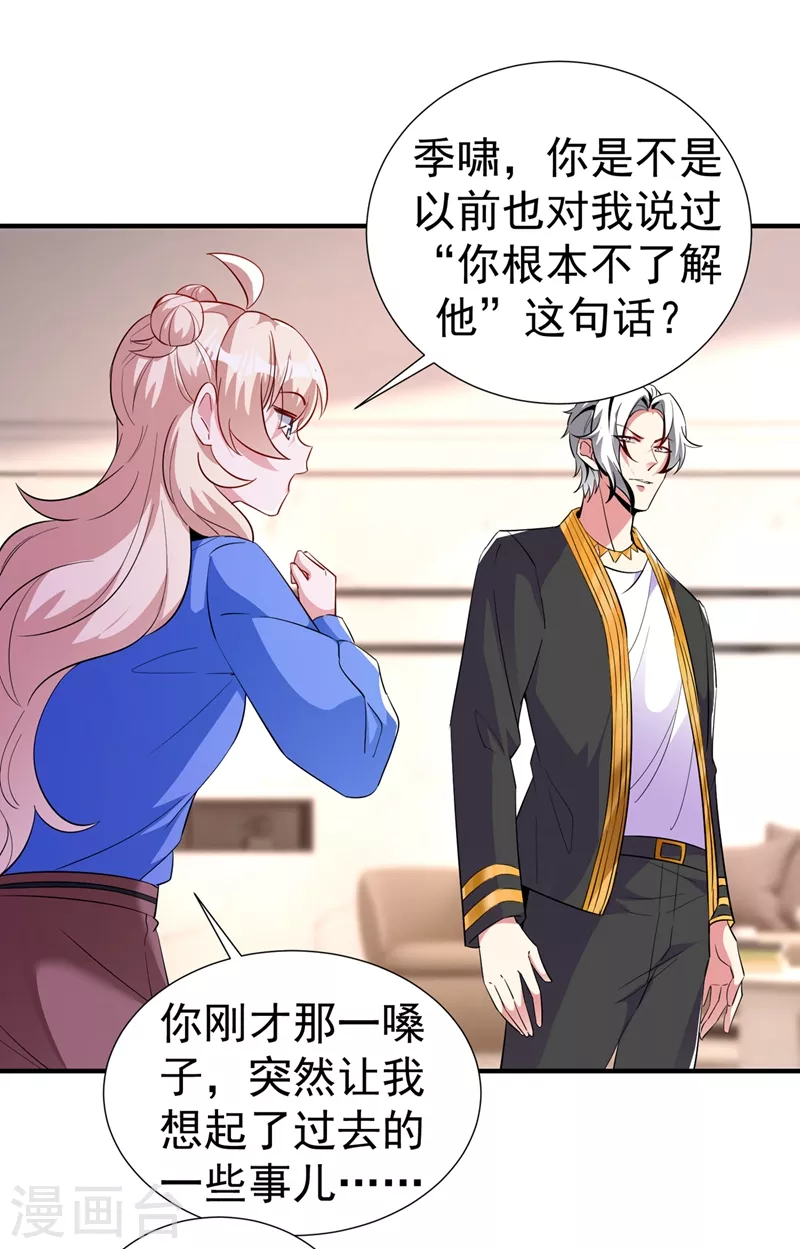 现代篇74 你为何如此激动？1
