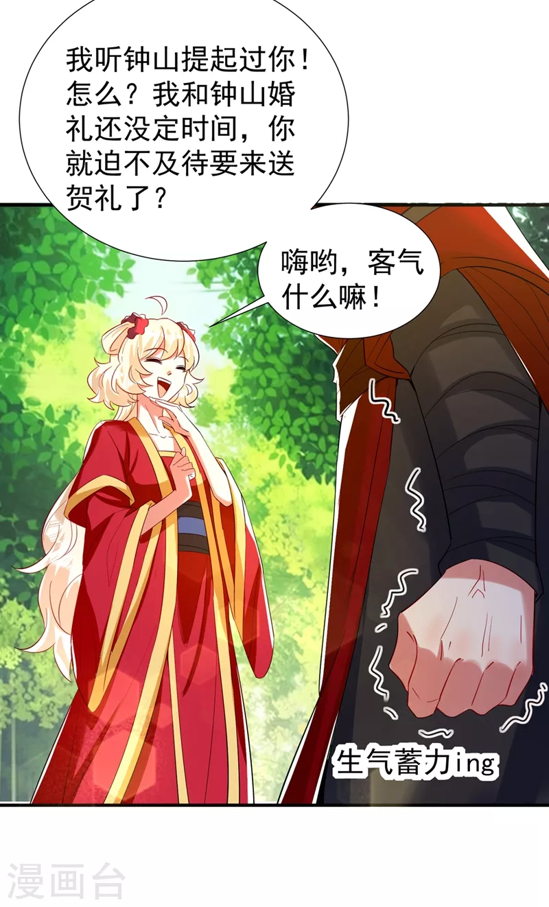 现代篇74 你为何如此激动？10