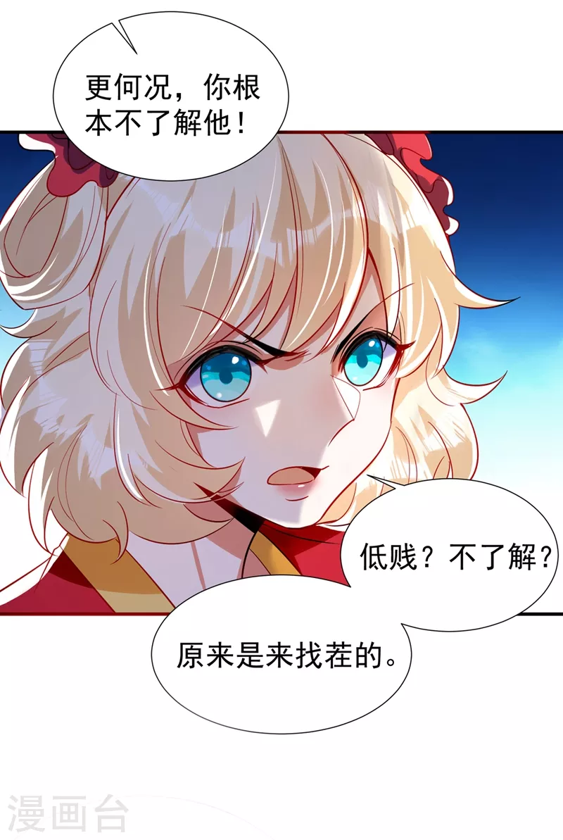 现代篇74 你为何如此激动？12