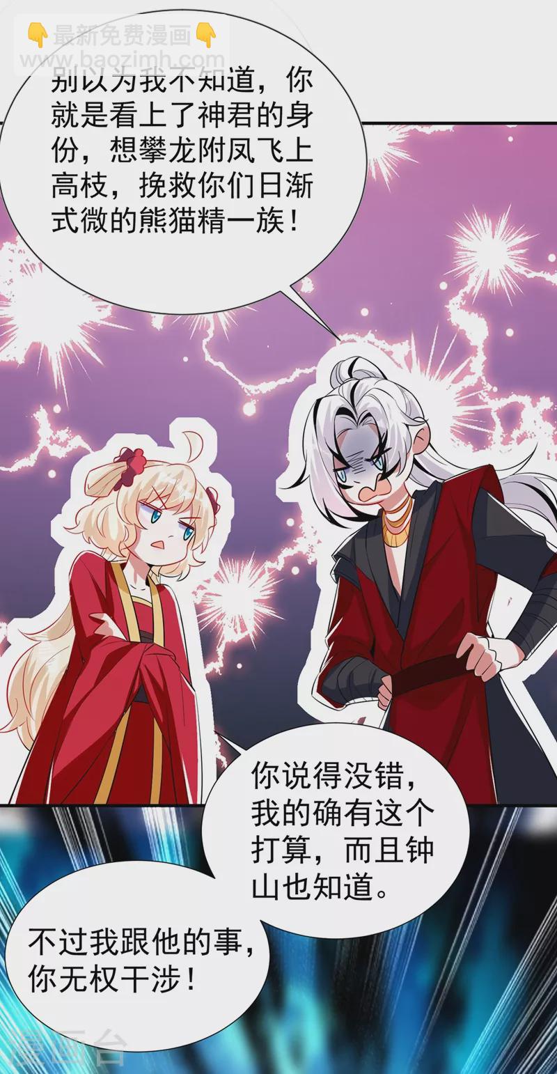 现代篇74 你为何如此激动？13