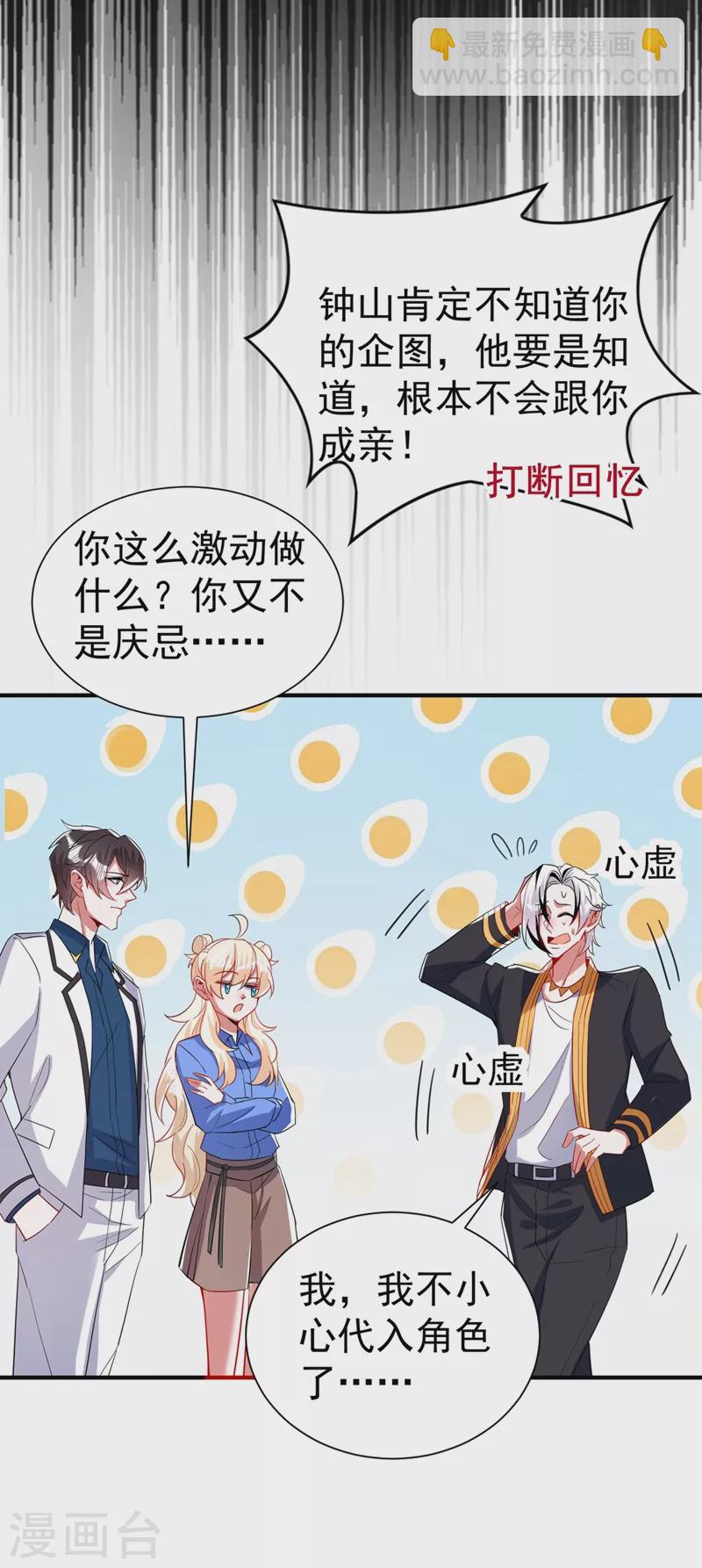 现代篇74 你为何如此激动？15