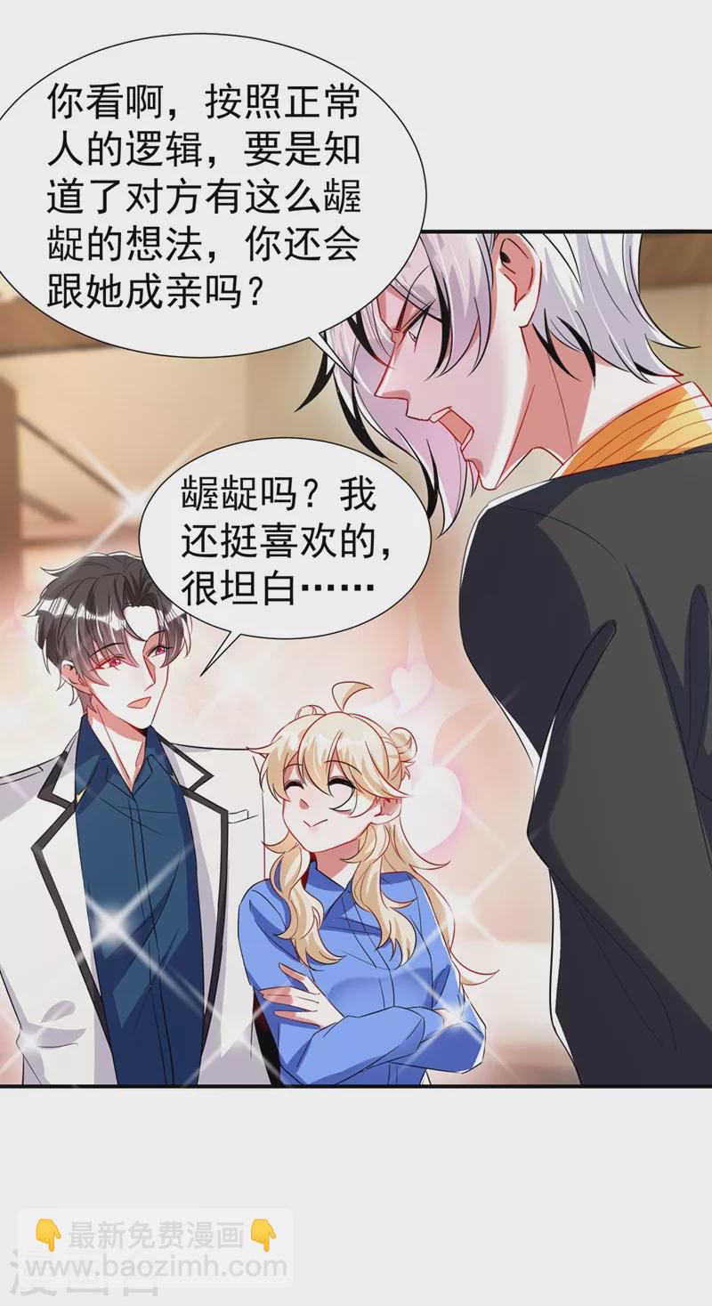 现代篇74 你为何如此激动？16