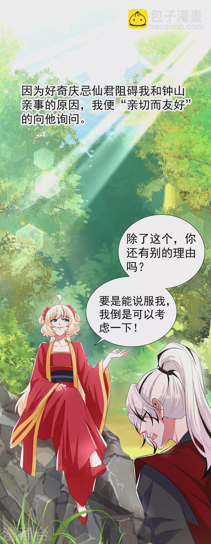 现代篇74 你为何如此激动？19