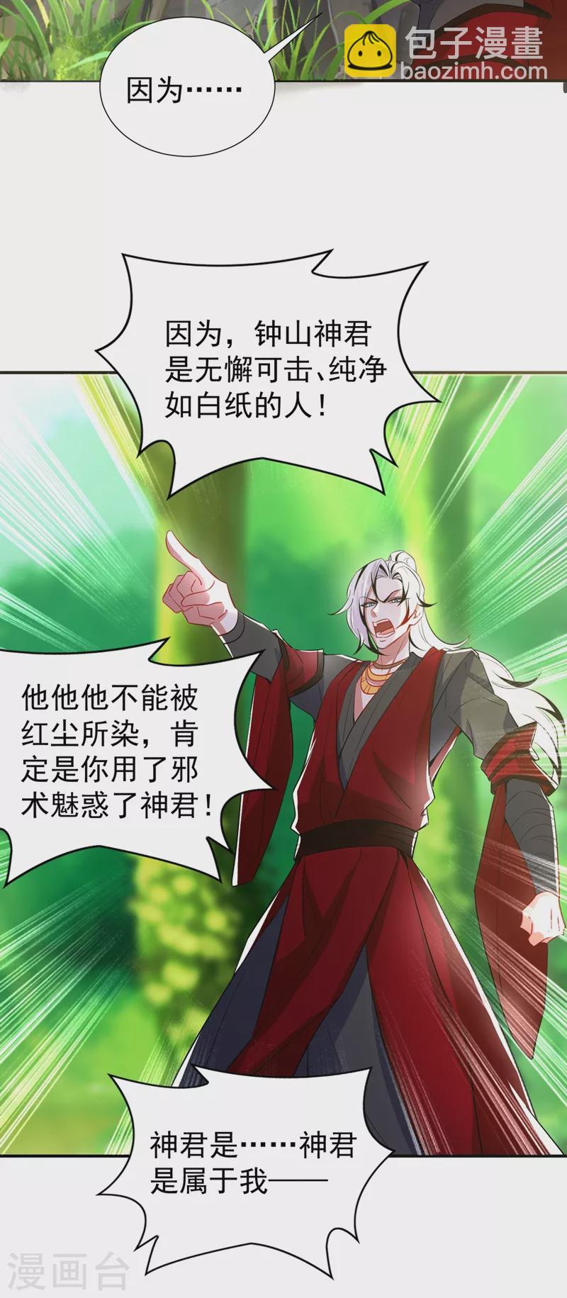 现代篇74 你为何如此激动？20
