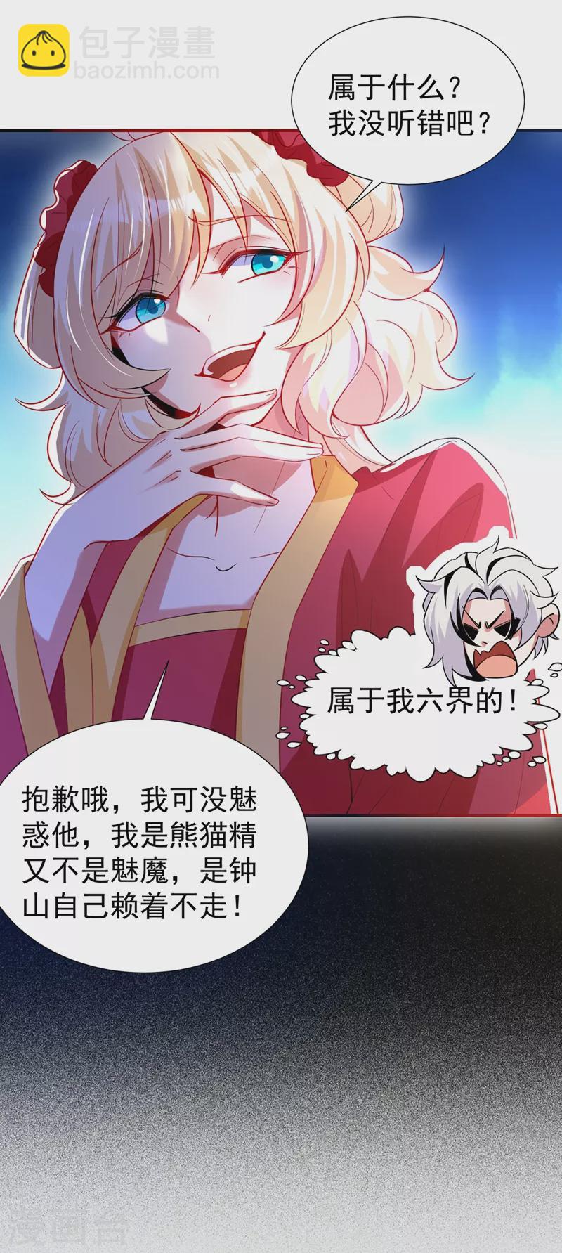现代篇74 你为何如此激动？21