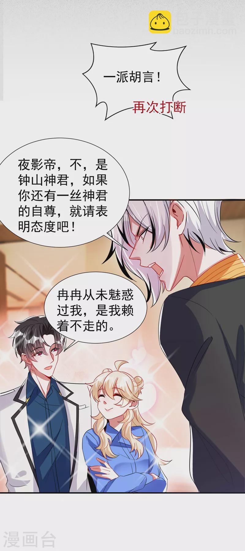 现代篇74 你为何如此激动？22