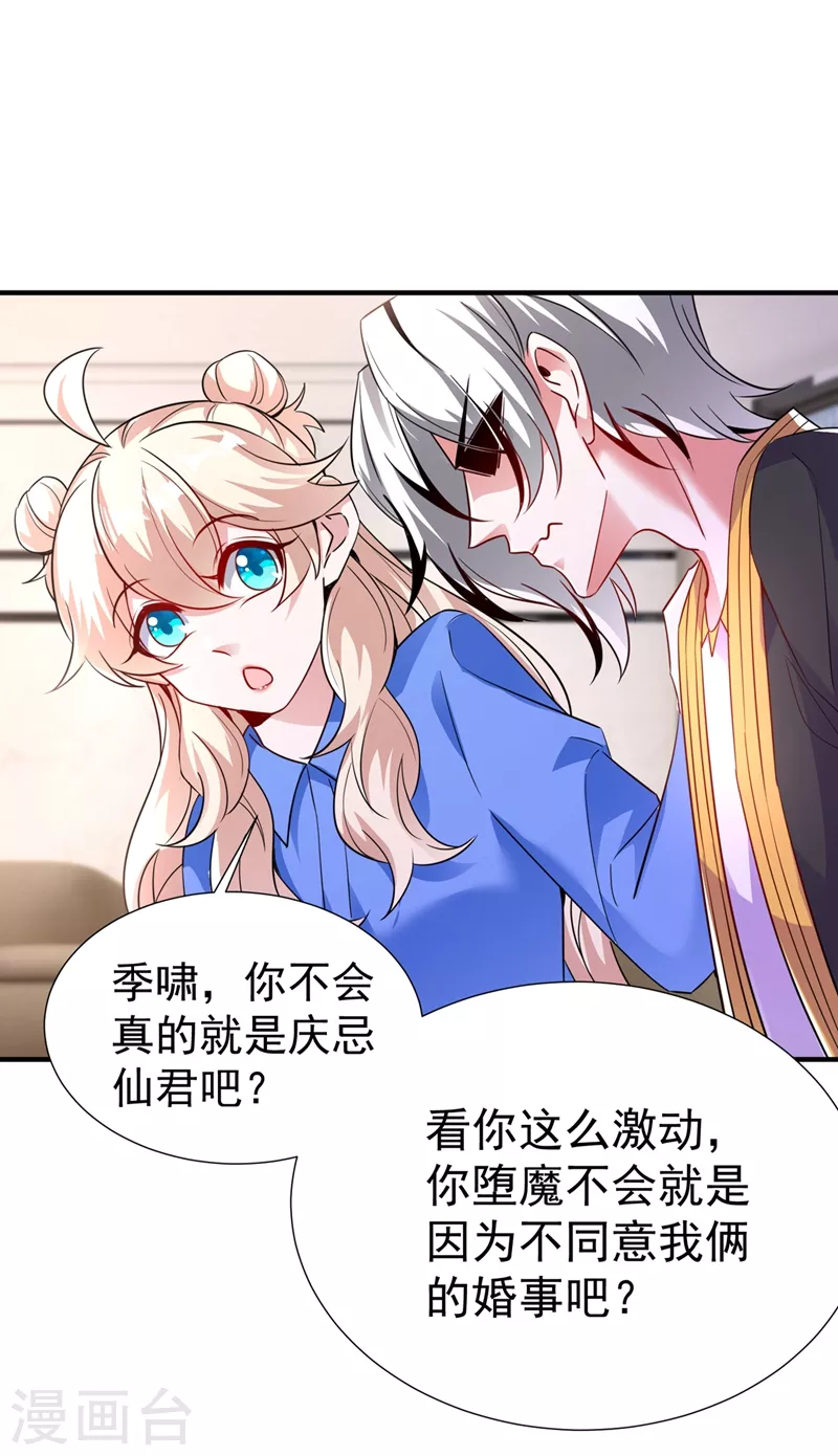 现代篇74 你为何如此激动？24