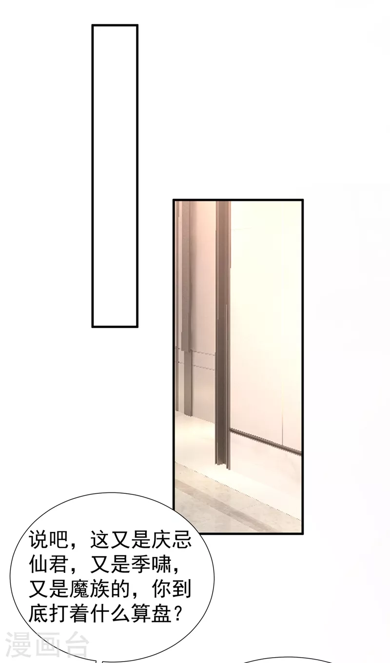 现代篇74 你为何如此激动？27