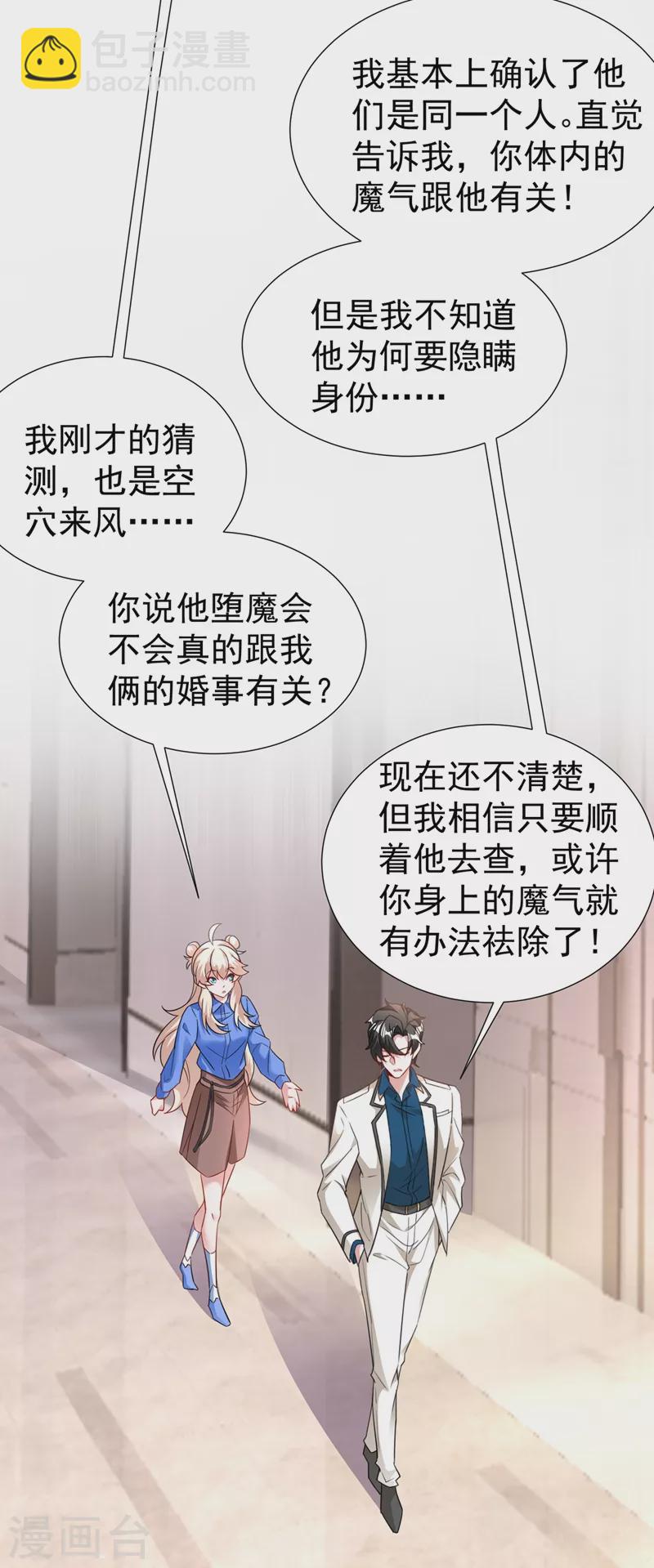 现代篇74 你为何如此激动？28