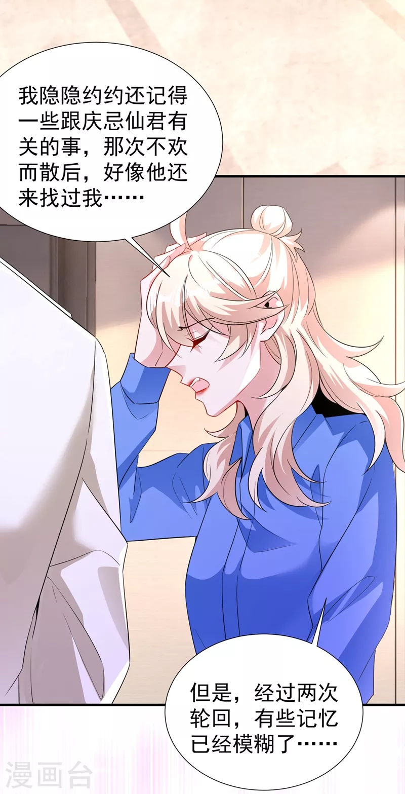 现代篇74 你为何如此激动？29