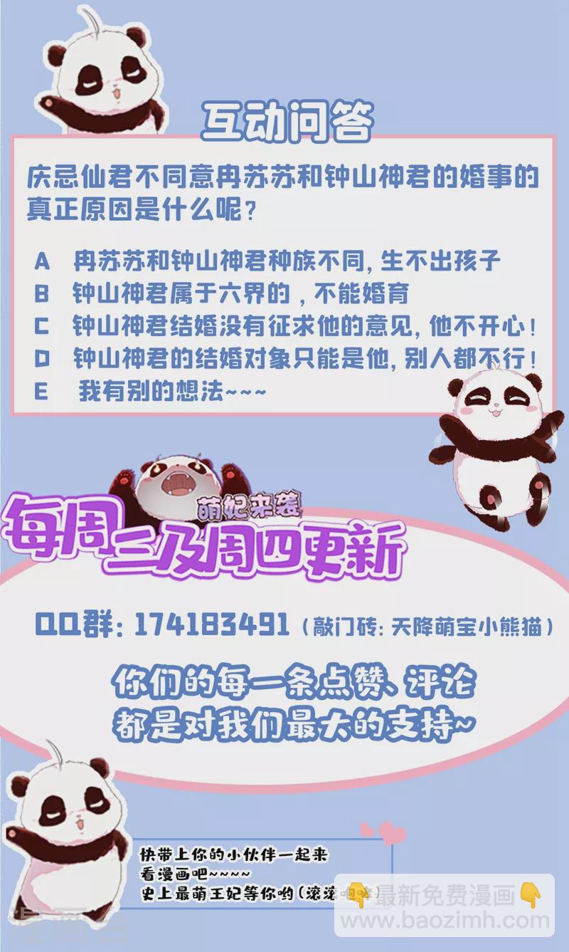 现代篇74 你为何如此激动？32