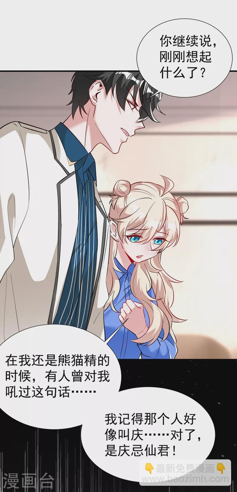 现代篇74 你为何如此激动？4