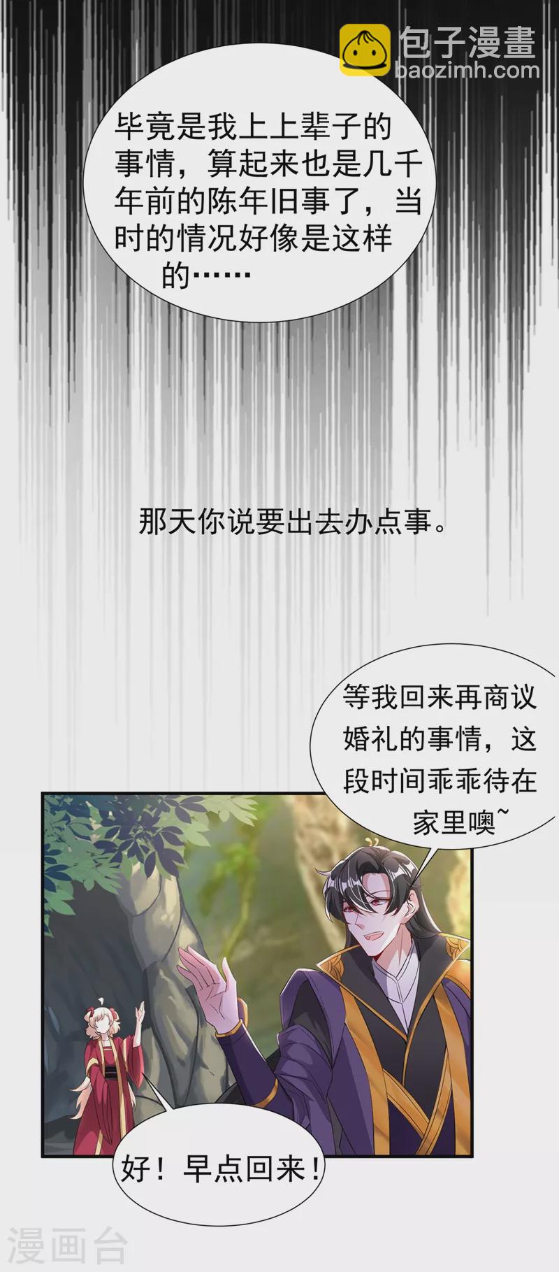 现代篇74 你为何如此激动？5