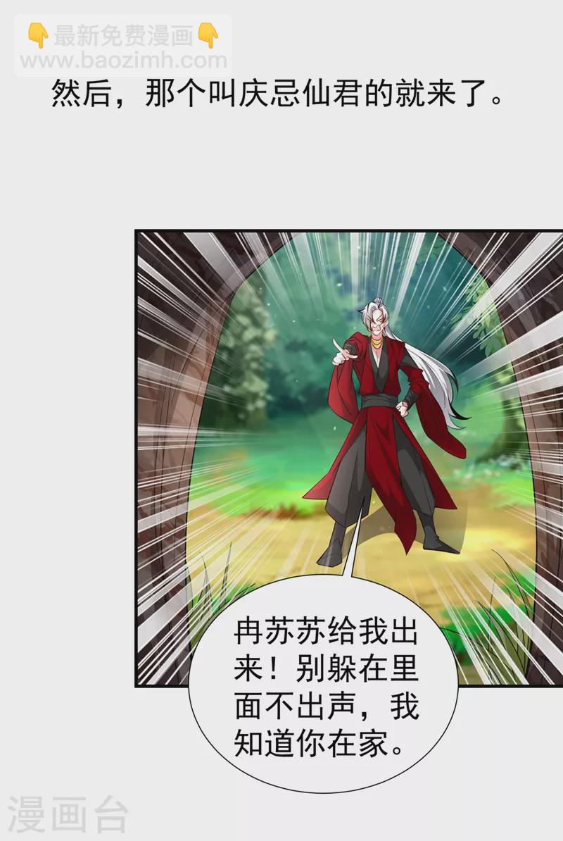 现代篇74 你为何如此激动？6
