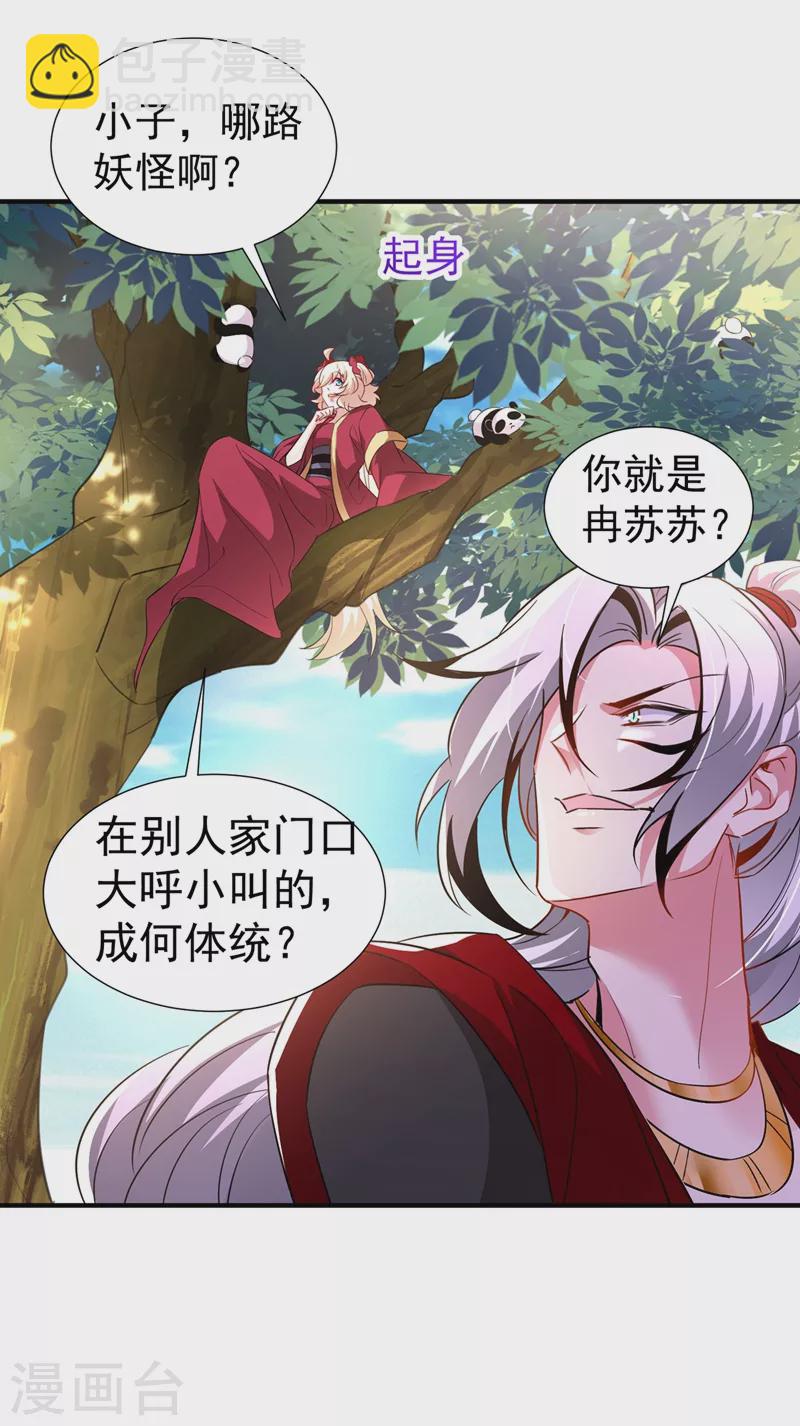 现代篇74 你为何如此激动？7