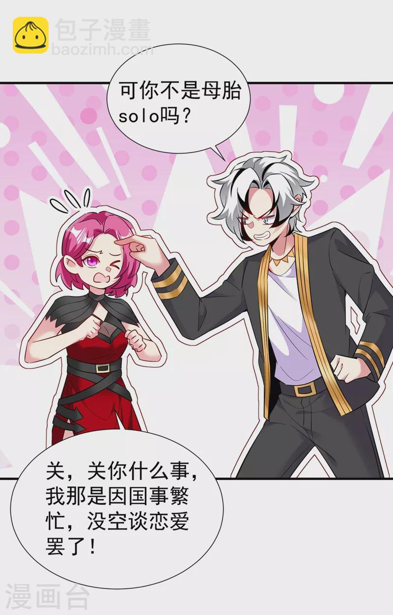 现代篇75 让我来助你一臂之力25