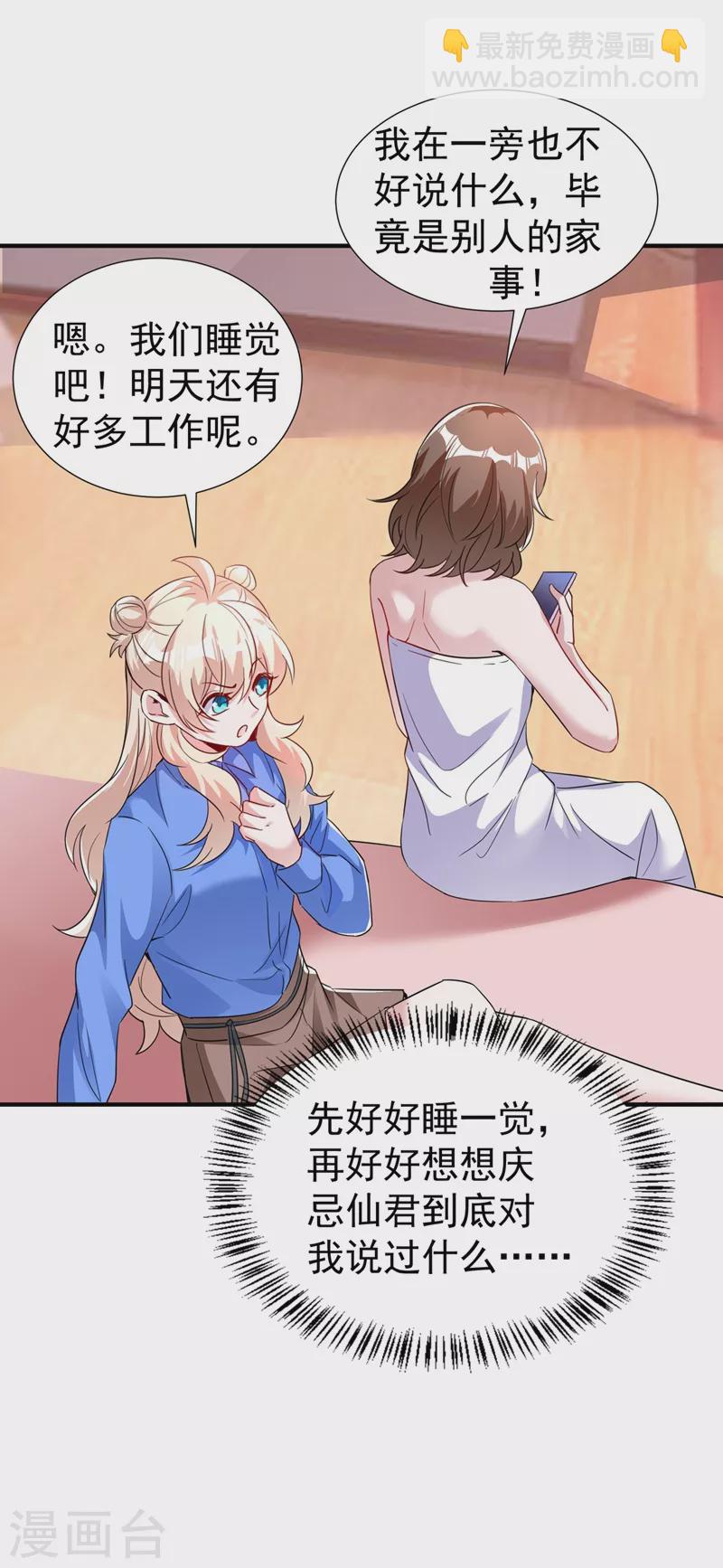 现代篇75 让我来助你一臂之力6