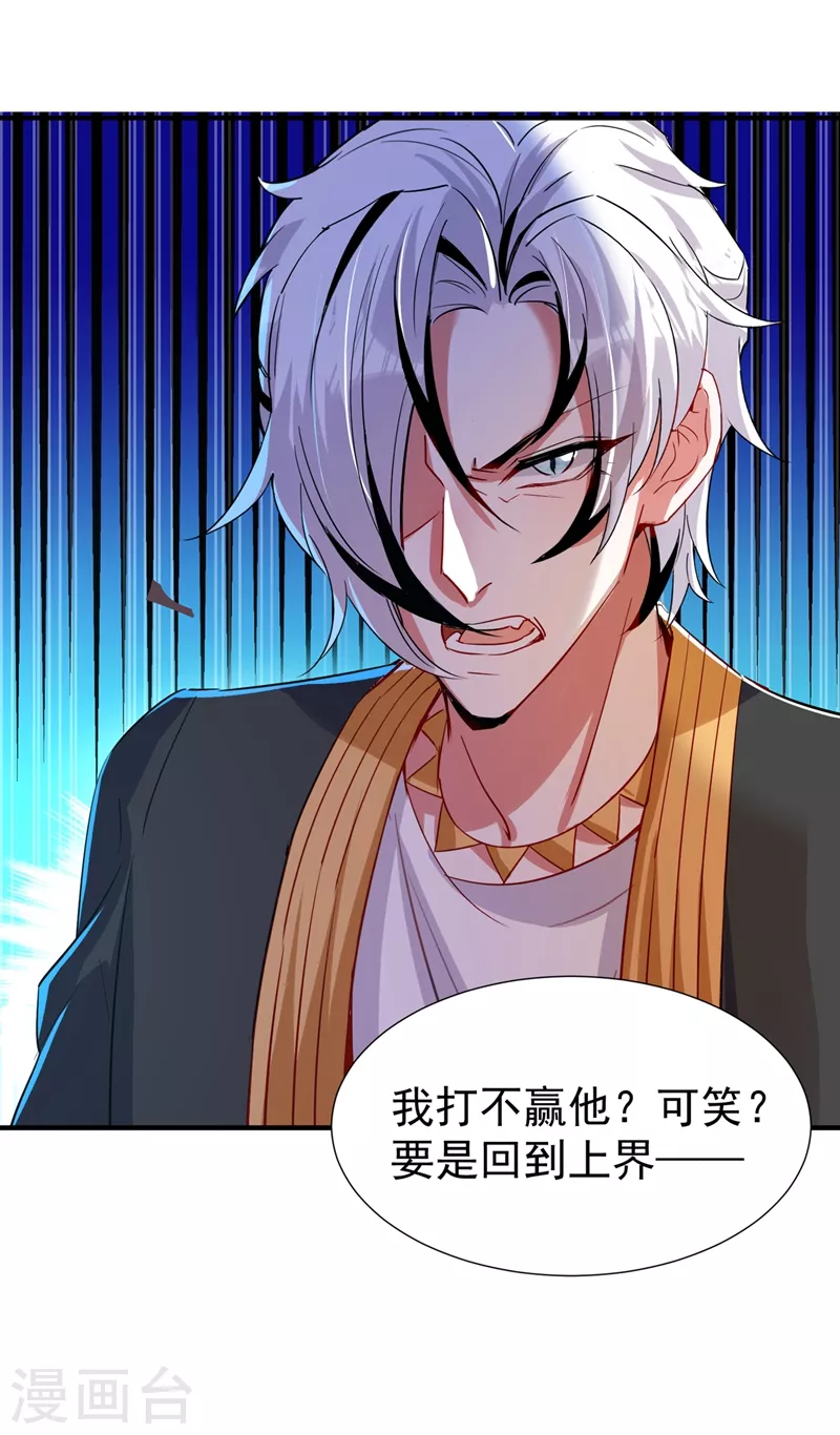现代篇77 你竟敢打我？！19