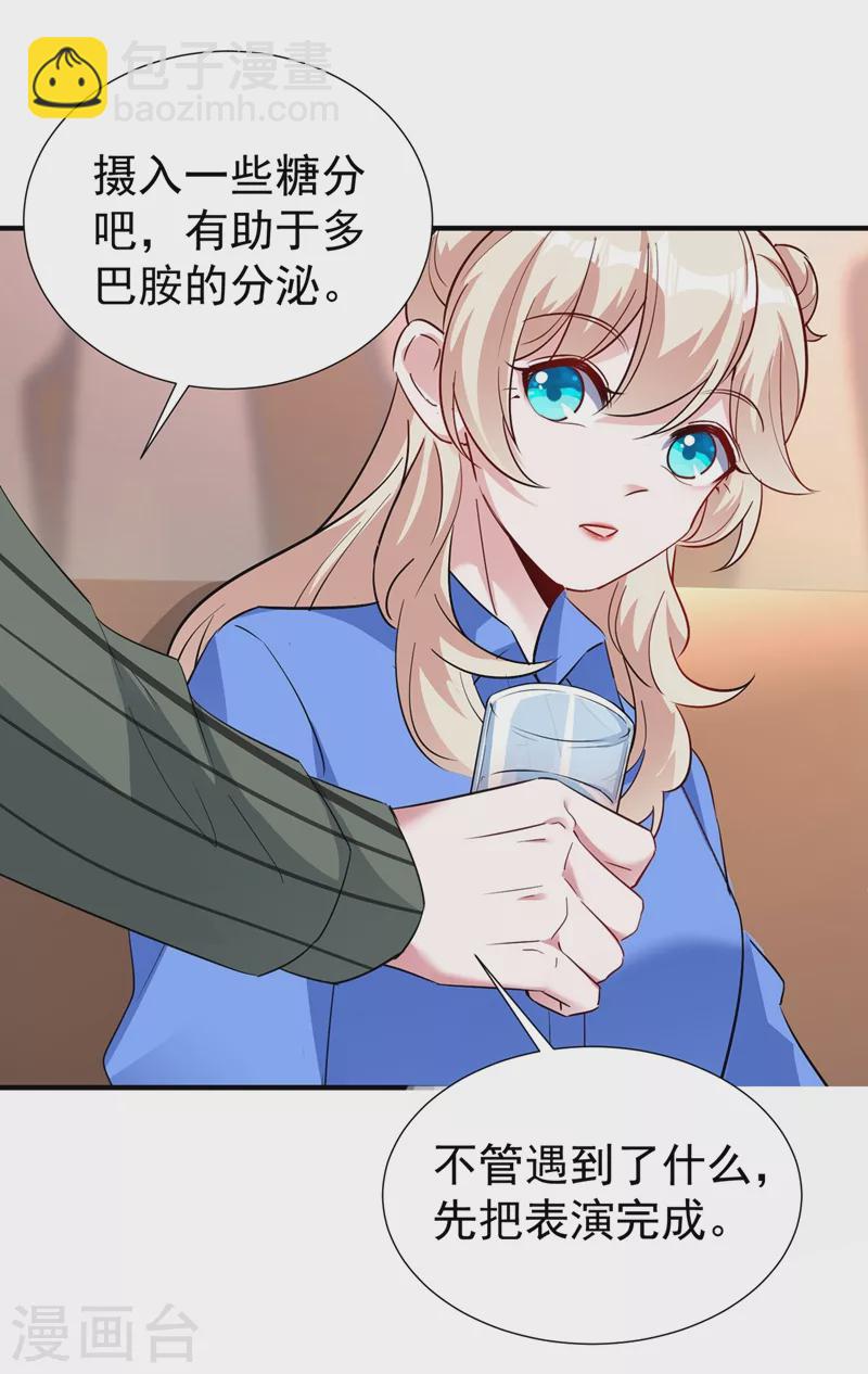 现代篇79 蛮儿，不要走！17