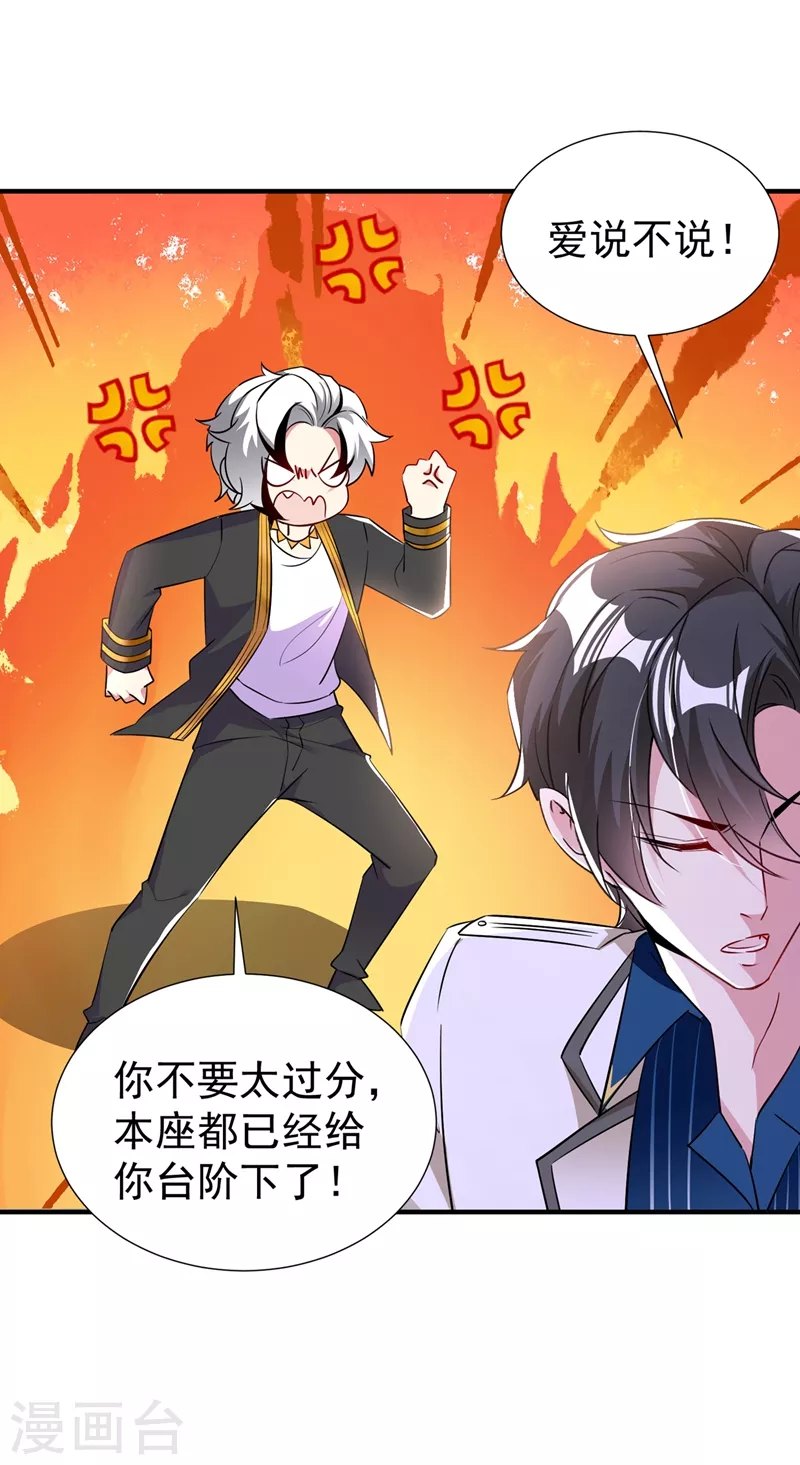 现代篇79 蛮儿，不要走！22