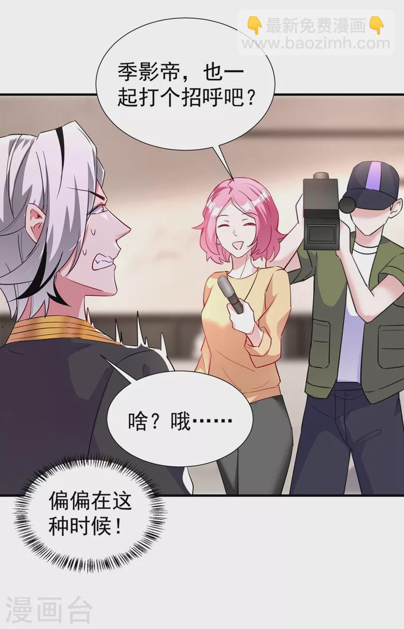 现代篇79 蛮儿，不要走！24