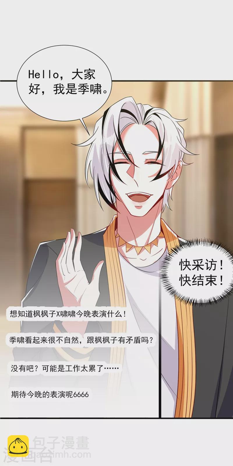 现代篇79 蛮儿，不要走！25