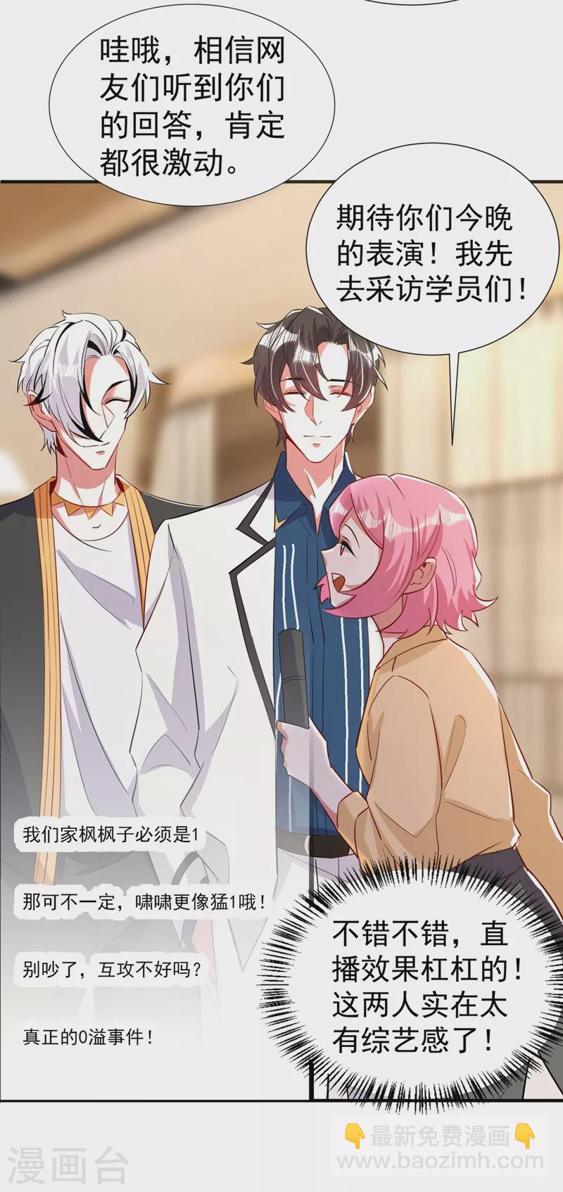 现代篇79 蛮儿，不要走！28
