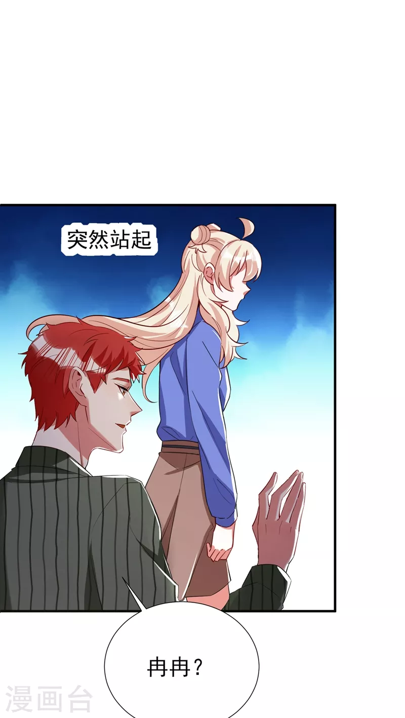 现代篇79 蛮儿，不要走！30
