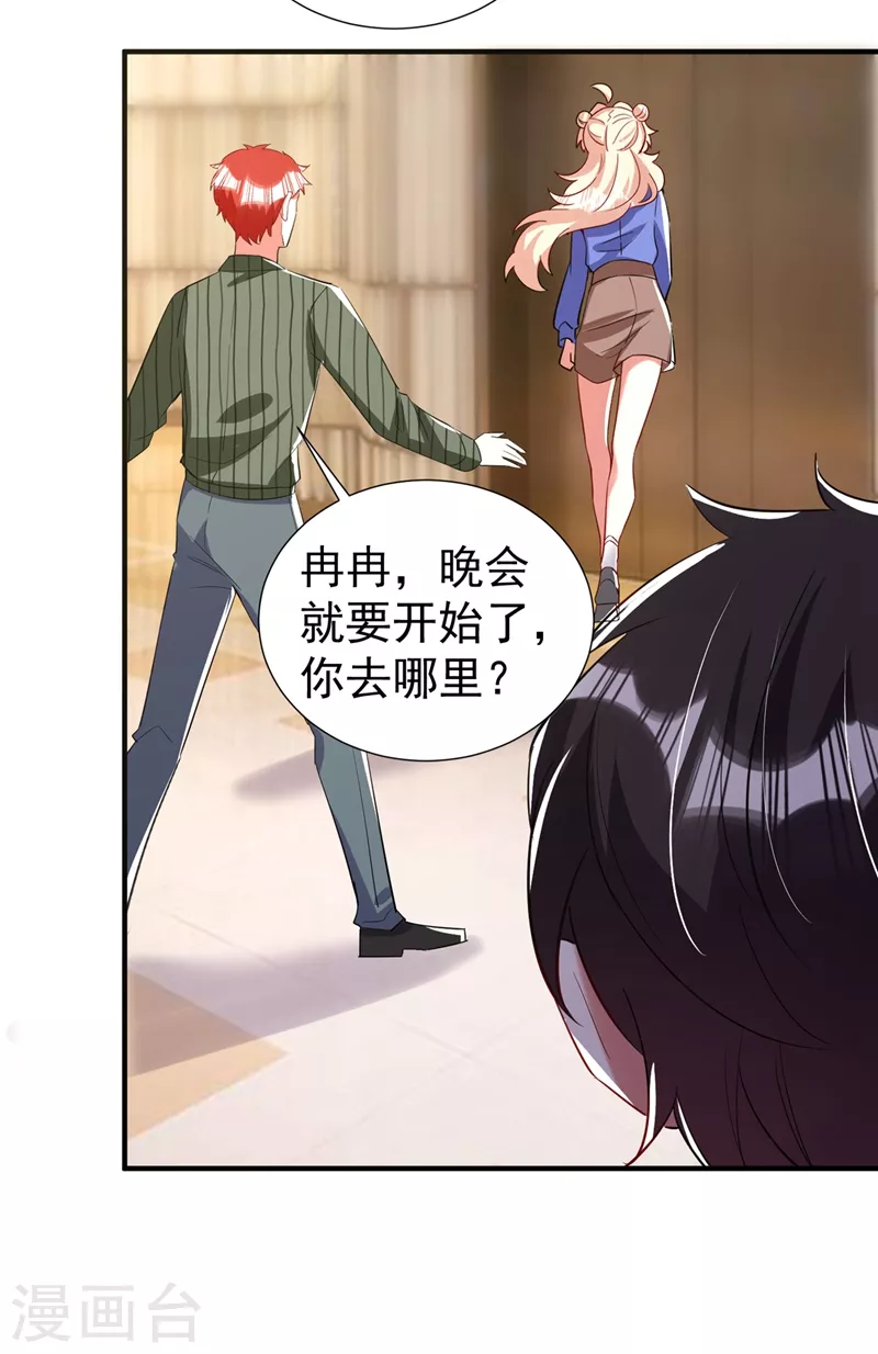 现代篇79 蛮儿，不要走！31