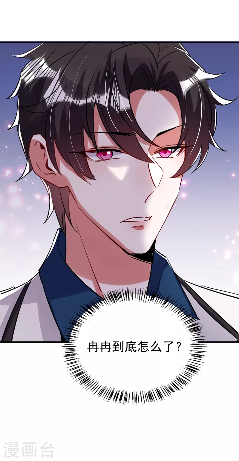 现代篇79 蛮儿，不要走！32