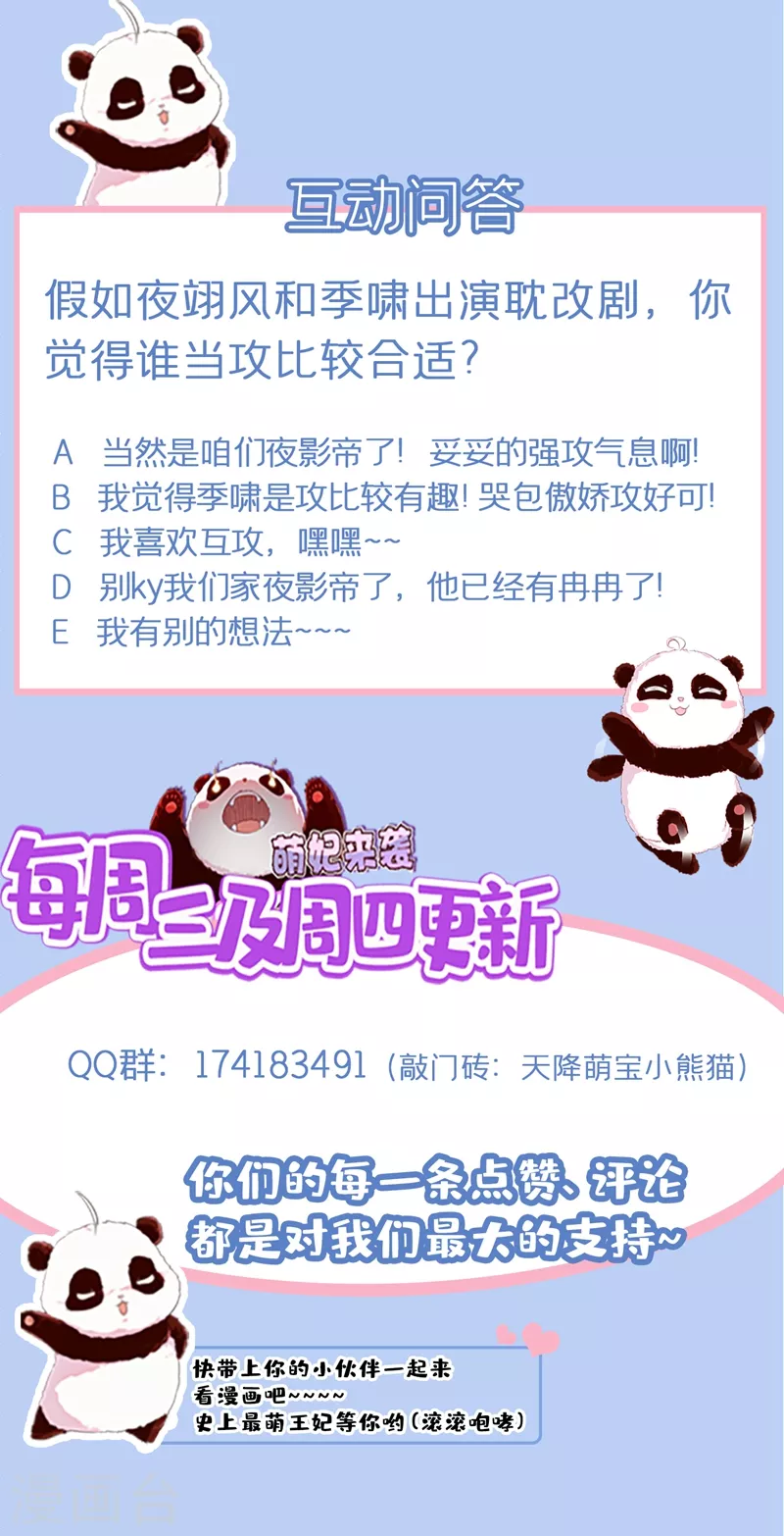 现代篇79 蛮儿，不要走！33
