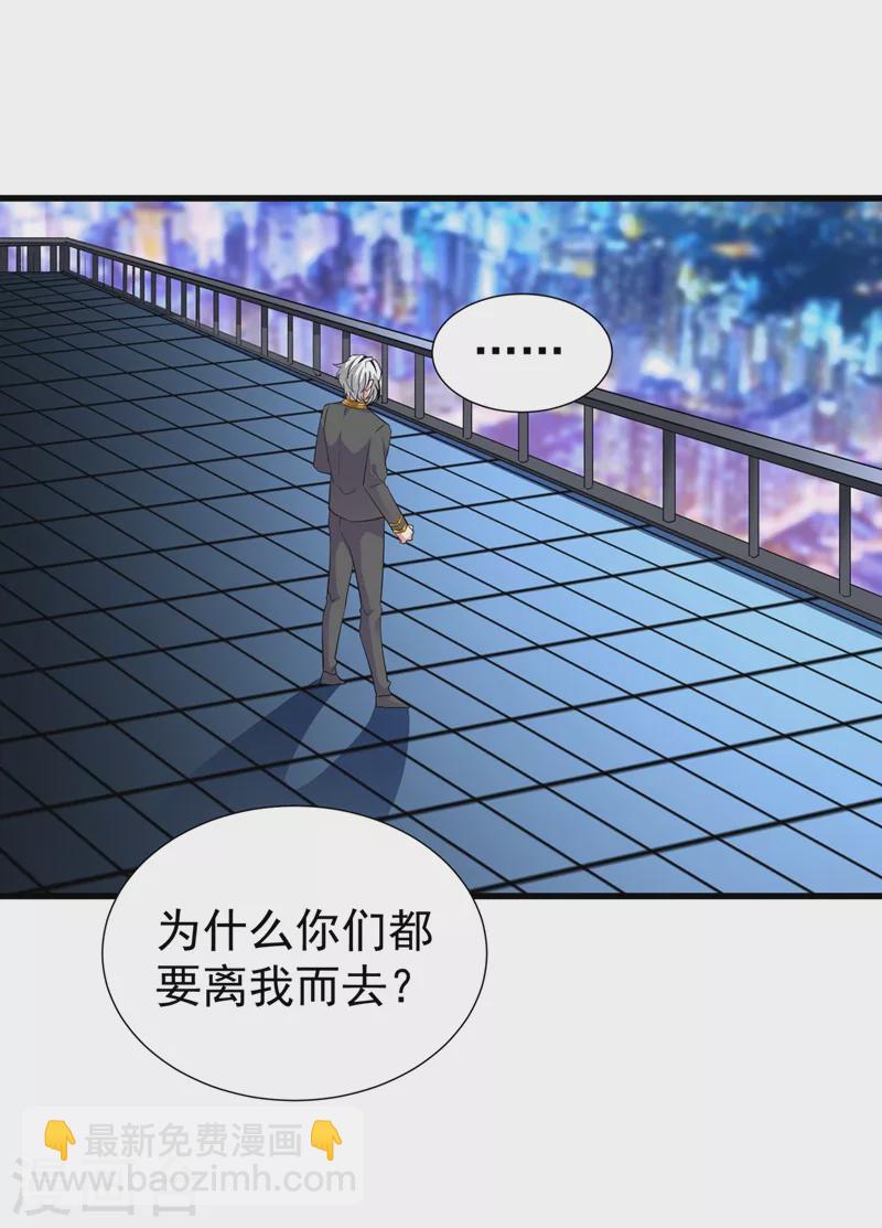 现代篇79 蛮儿，不要走！5