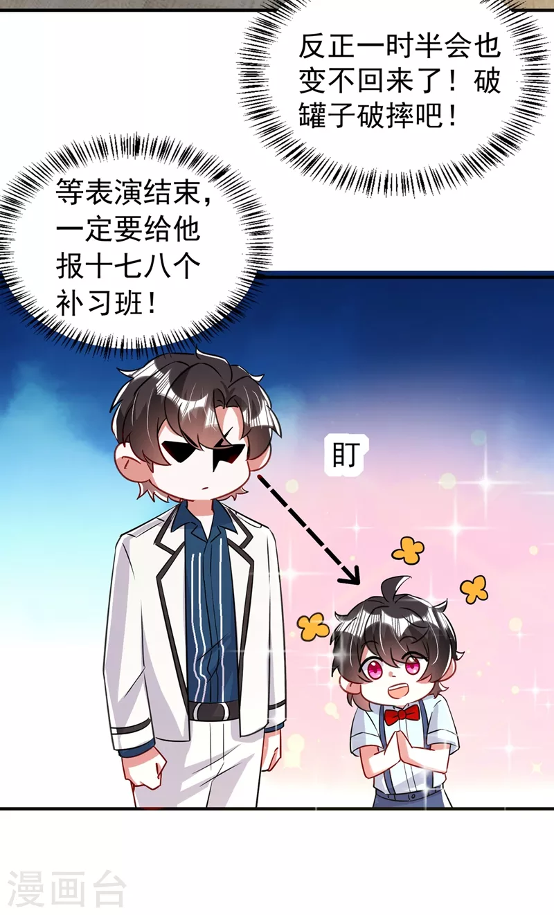 现代篇81 冉冉，是你吧？10