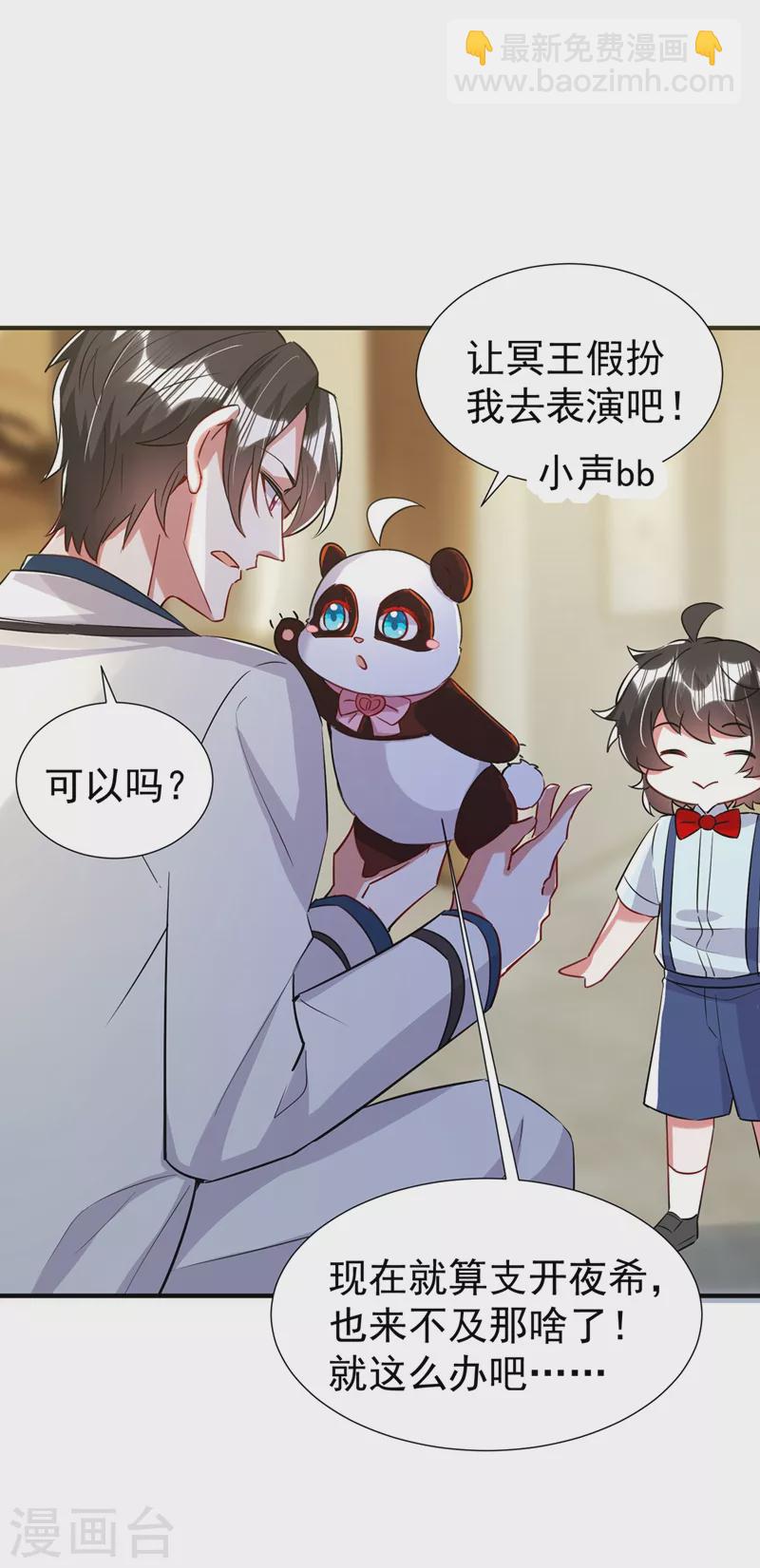 现代篇81 冉冉，是你吧？11