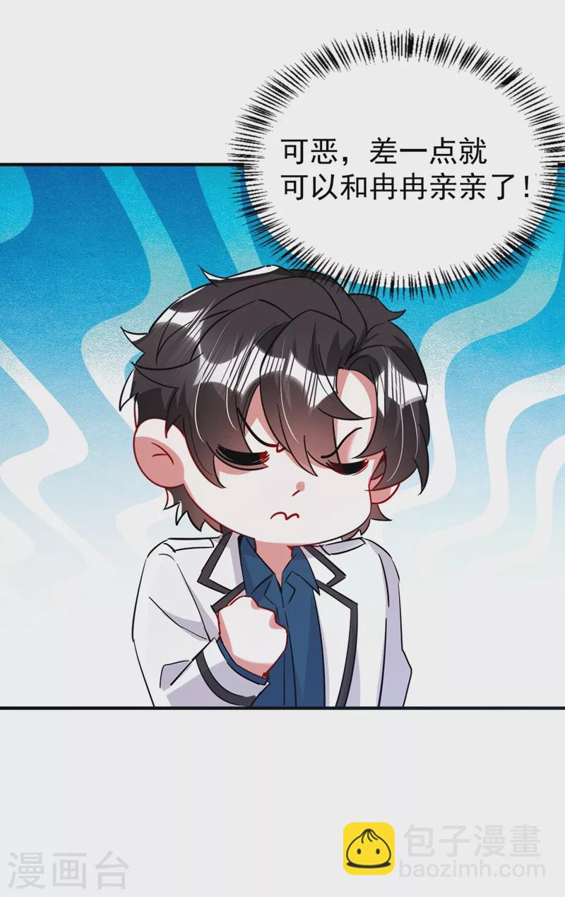 现代篇81 冉冉，是你吧？14