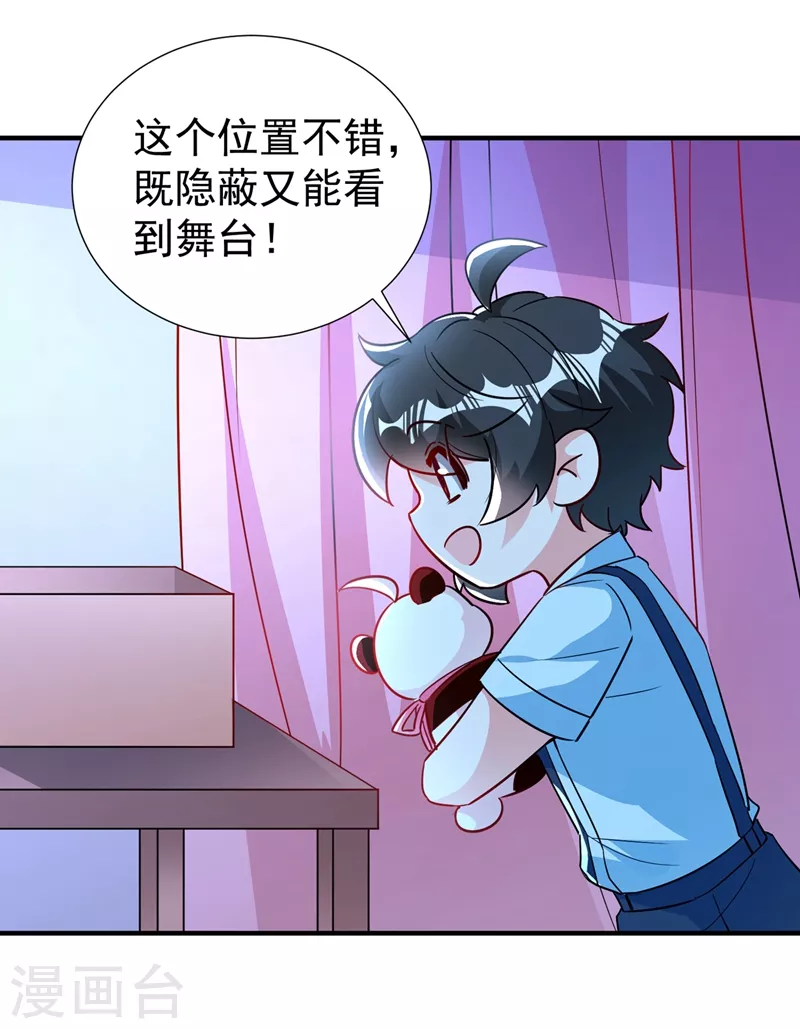 现代篇81 冉冉，是你吧？18