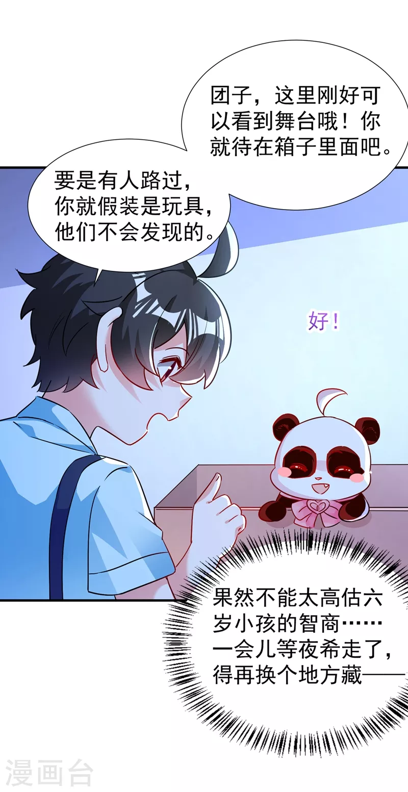 现代篇81 冉冉，是你吧？19