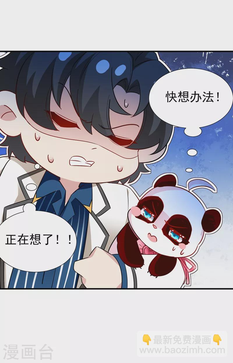 现代篇81 冉冉，是你吧？2