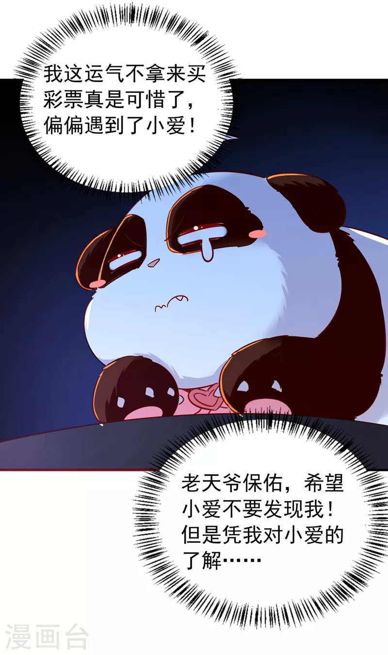 现代篇81 冉冉，是你吧？25