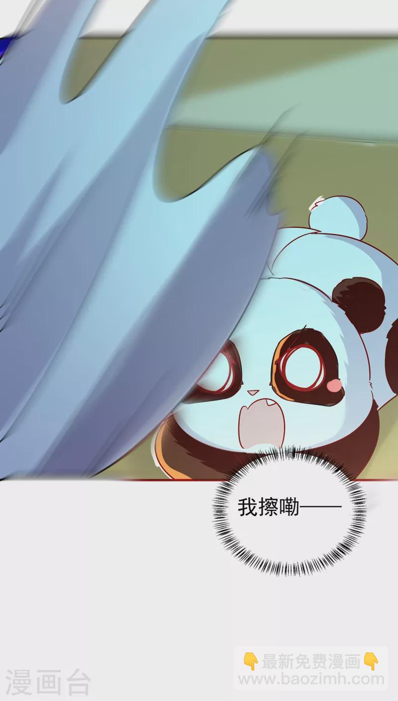 现代篇81 冉冉，是你吧？29