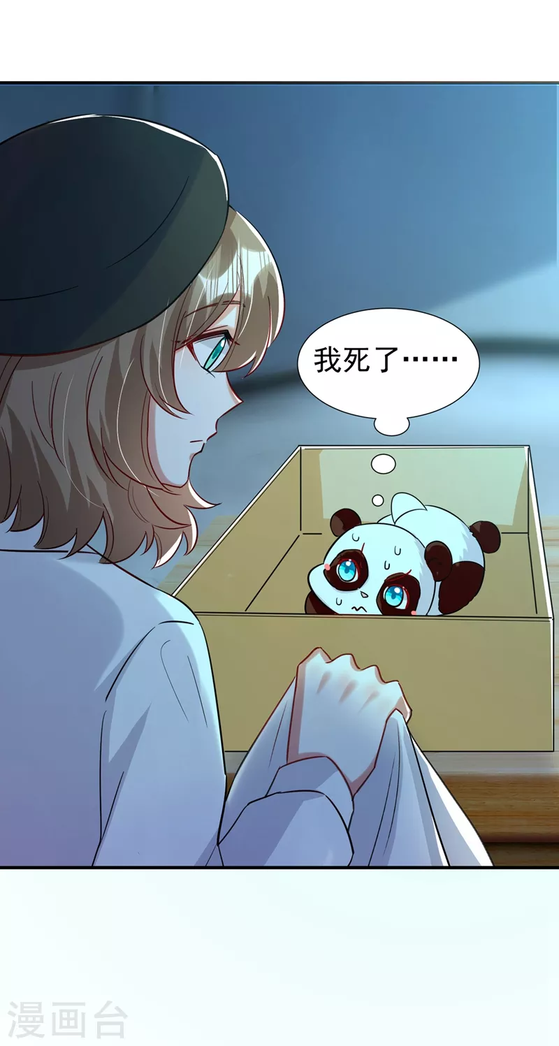 现代篇81 冉冉，是你吧？30