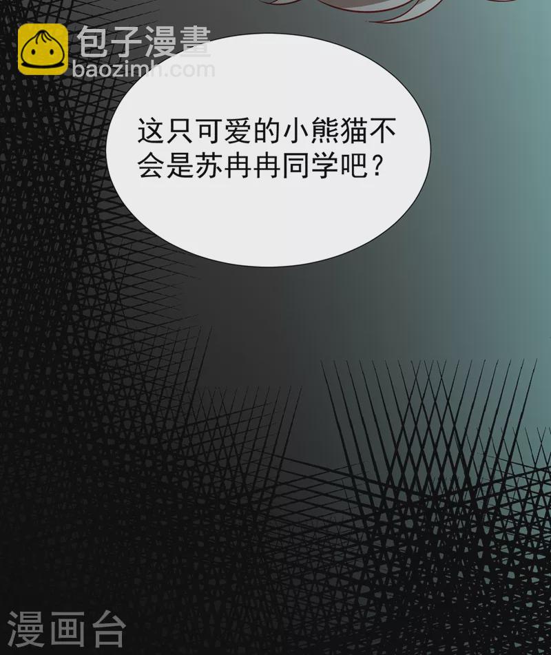 现代篇81 冉冉，是你吧？32
