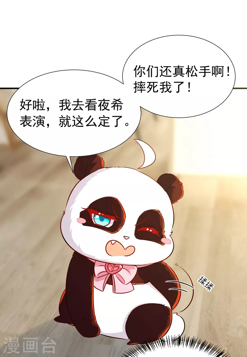 现代篇81 冉冉，是你吧？9