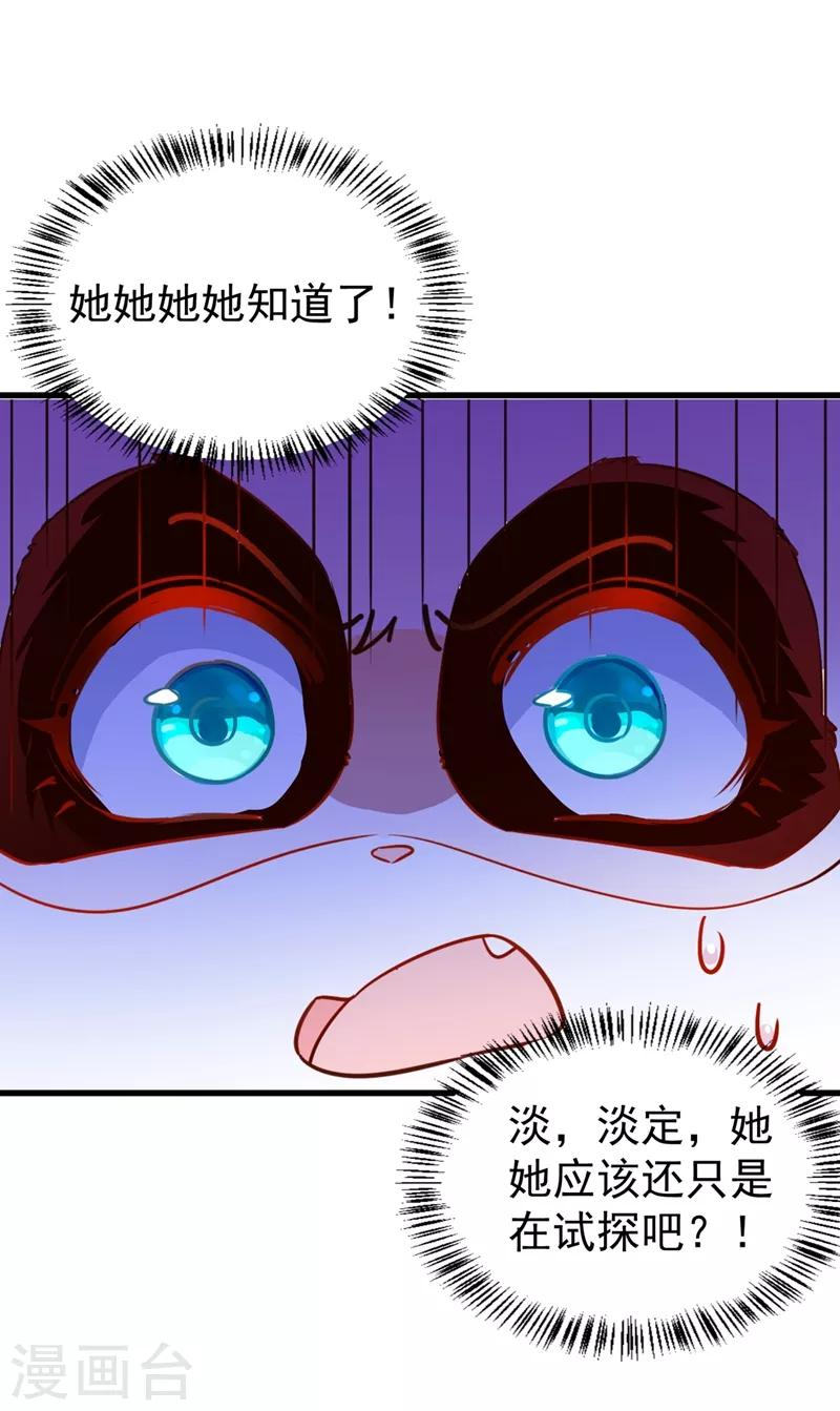 现代篇82 你的演出包在我身上1