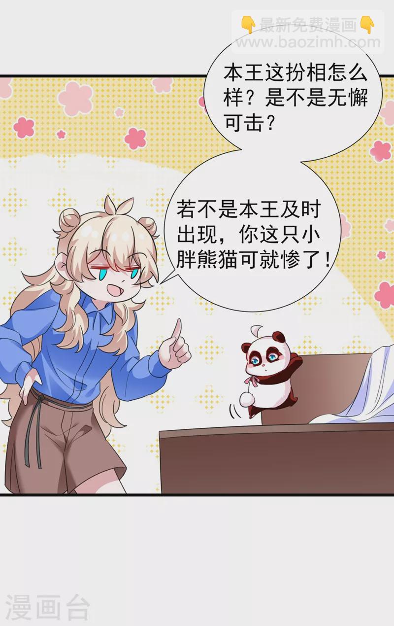 现代篇82 你的演出包在我身上10