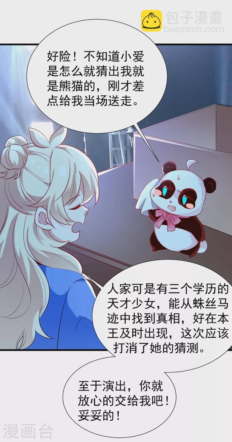 现代篇82 你的演出包在我身上11