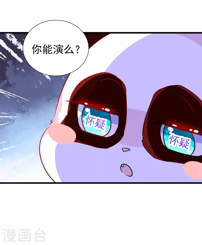 现代篇82 你的演出包在我身上12