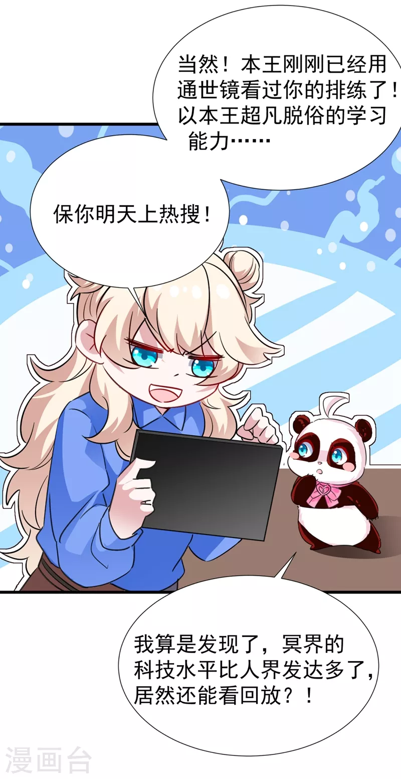 现代篇82 你的演出包在我身上13