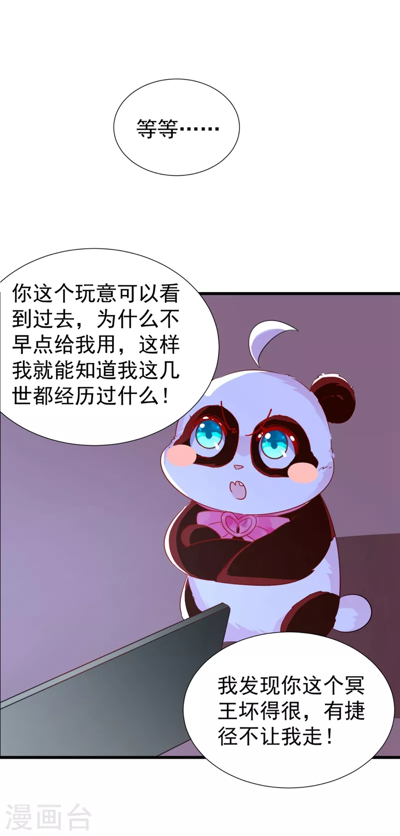 现代篇82 你的演出包在我身上14